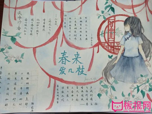 关于秋天的诗词手抄报
