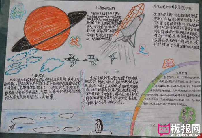 小学生科技手抄报，科技之光手抄报