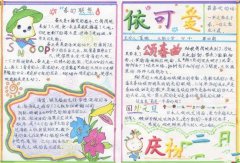 春天的联想手抄报