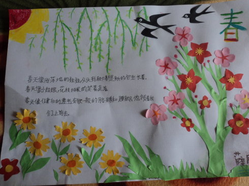 春天的魅力手抄报