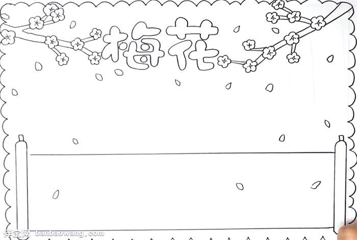 梅花手抄报怎么画