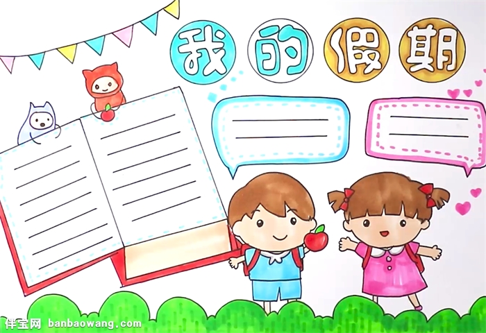 我的寒假手抄报怎么画