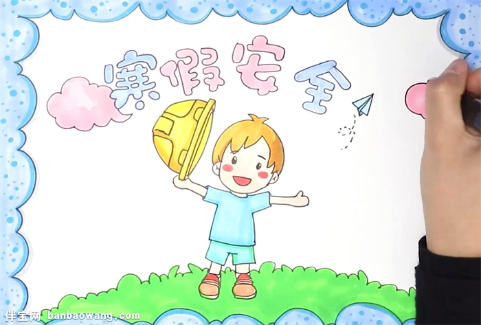 寒假安全知识手抄报怎么画