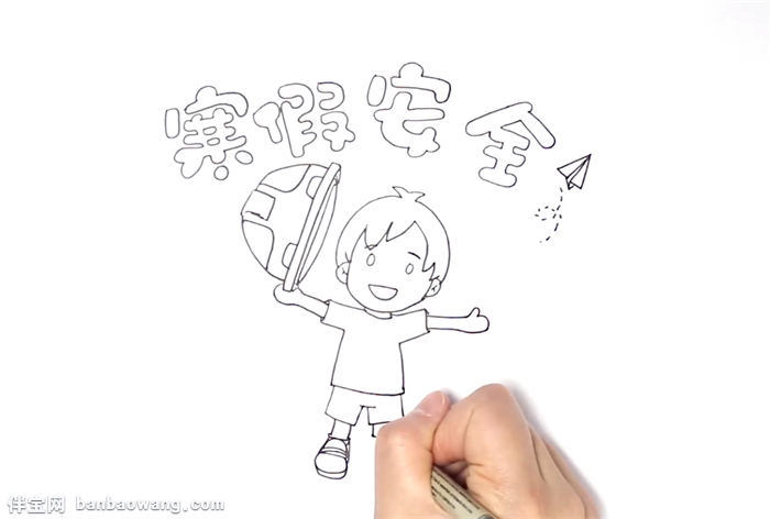 寒假安全知识手抄报怎么画