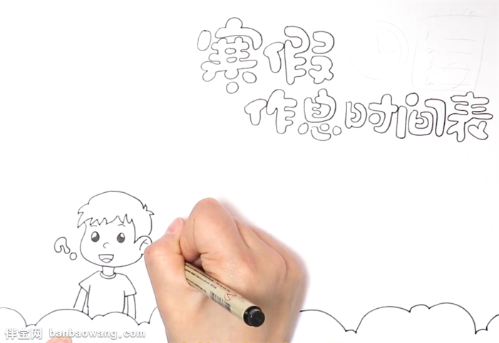 寒假作息时间表手抄报怎么画