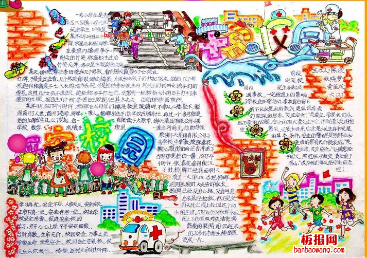 小学生手抄报