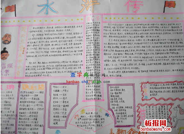 暑假读书手抄报